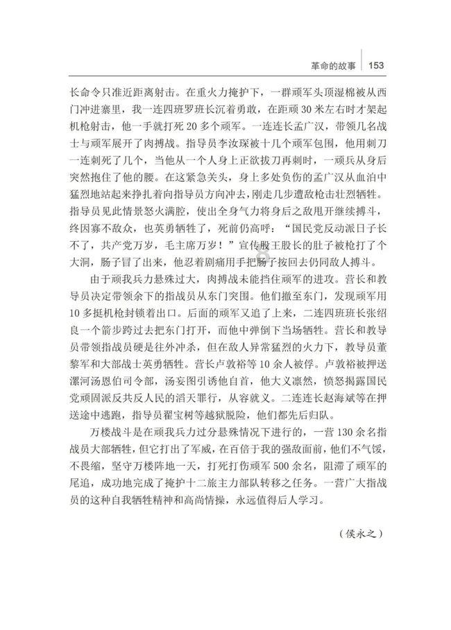 印度发生沉船惨剧 至少12名儿童和2名老师溺亡